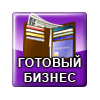 Коммерческая недвижимость продажа бизнеса в Ташкенте