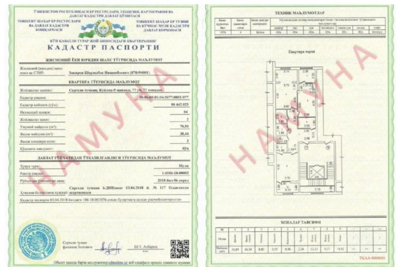 Изменились тарифы на изготовление кадастрового дела и регистрации